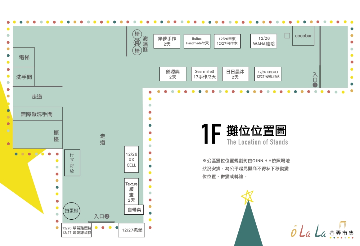 市集攤位位置圖_工作區域 1 市集攤位位置圖_工作區域 1