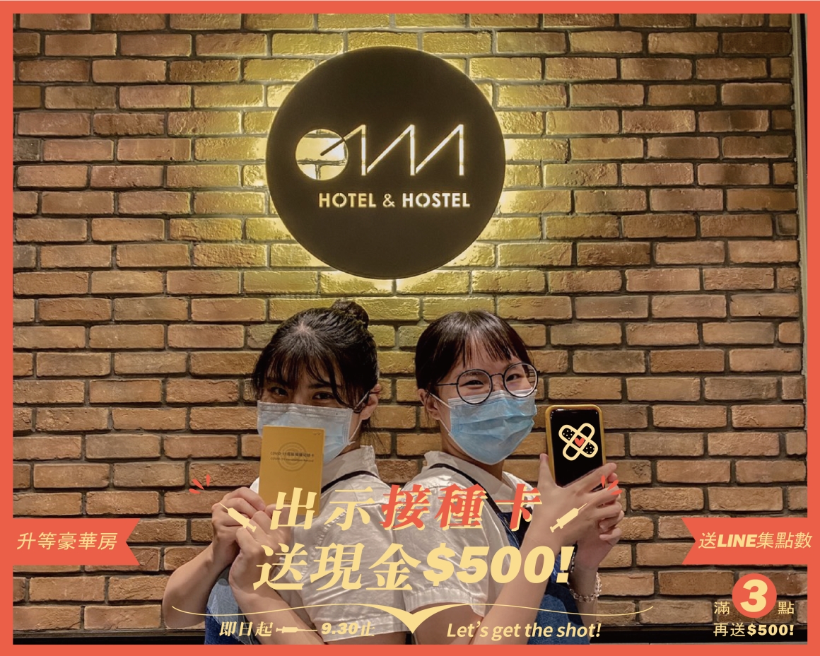 20210802_你疫苗登記,OINN一秒送$500!1-09 20210802_你疫苗登記,OINN一秒送$500!1-09