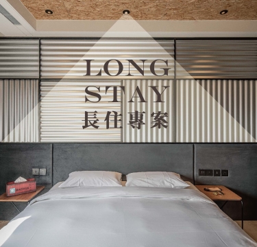 長住專案 Long Stay Package