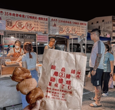 OINN Share Food｜阿堯師雞蛋糕